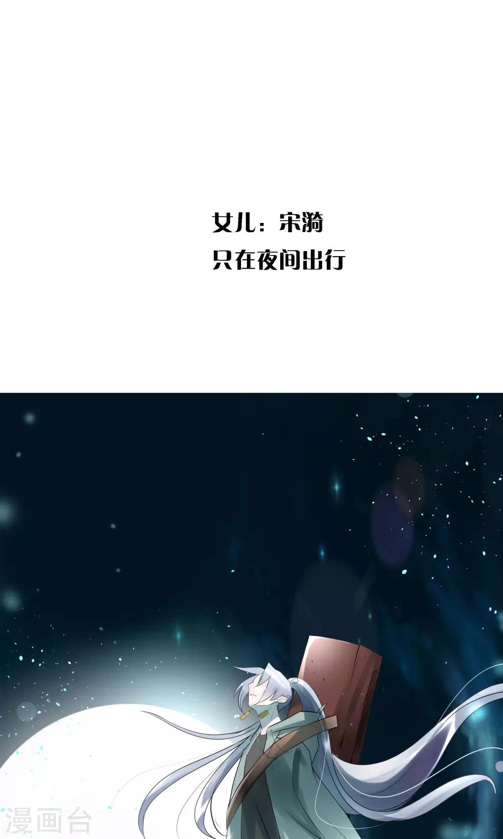 《一体双魂》漫画最新章节预告免费下拉式在线观看章节第【12】张图片