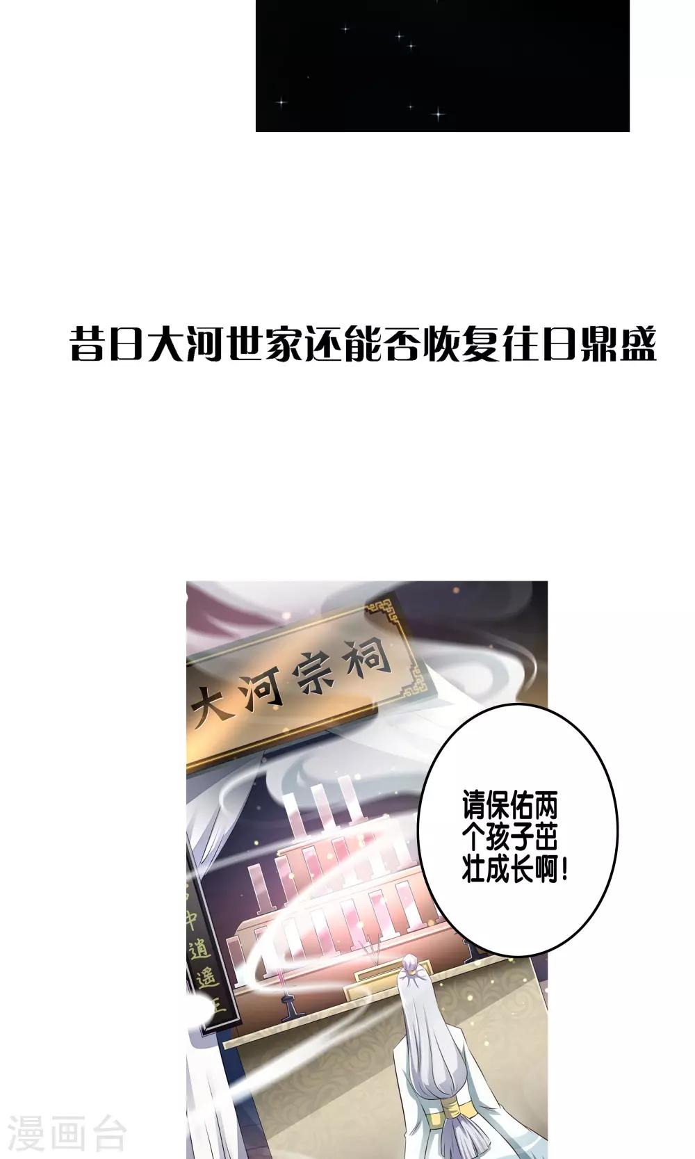 《一体双魂》漫画最新章节预告免费下拉式在线观看章节第【19】张图片