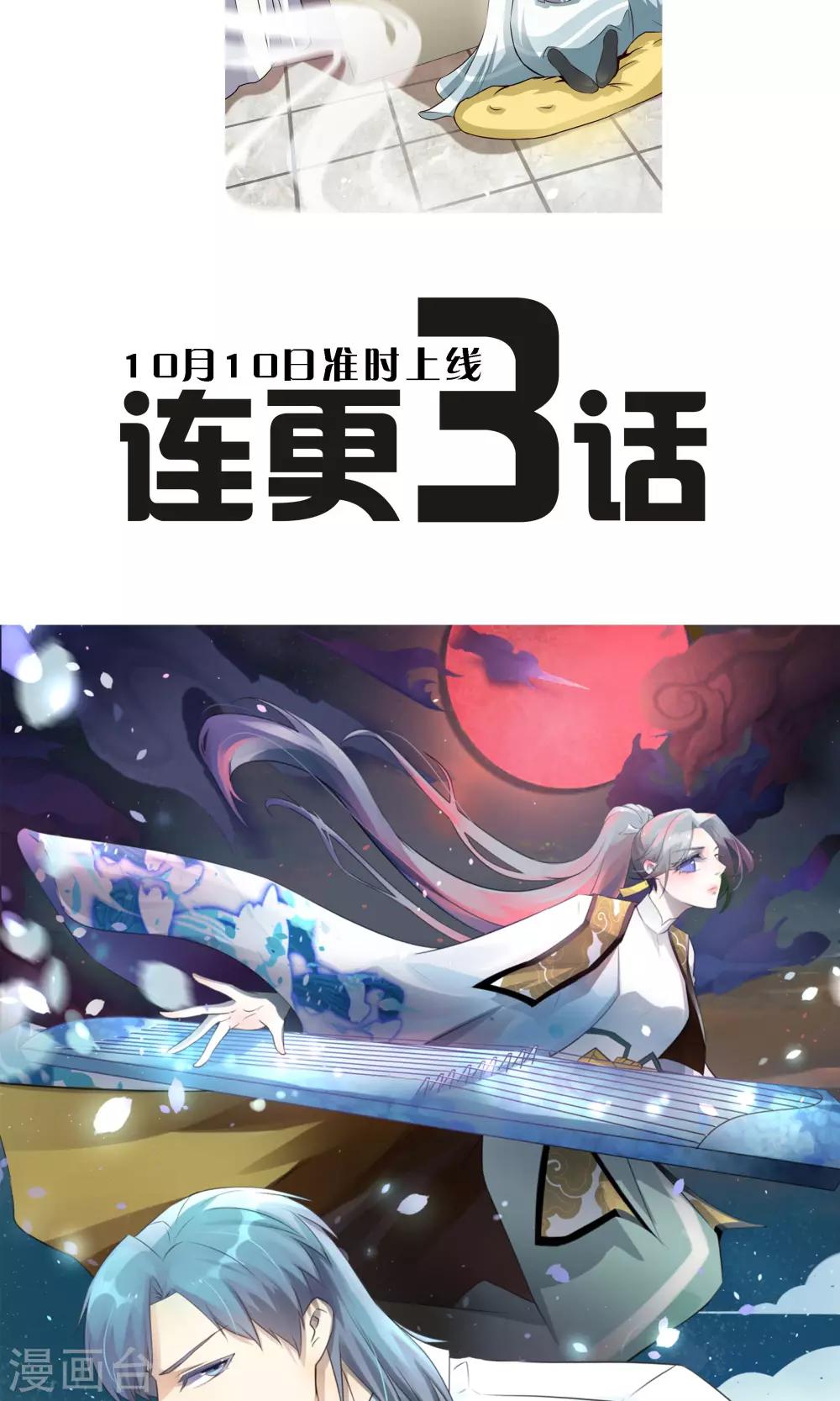 《一体双魂》漫画最新章节预告免费下拉式在线观看章节第【20】张图片