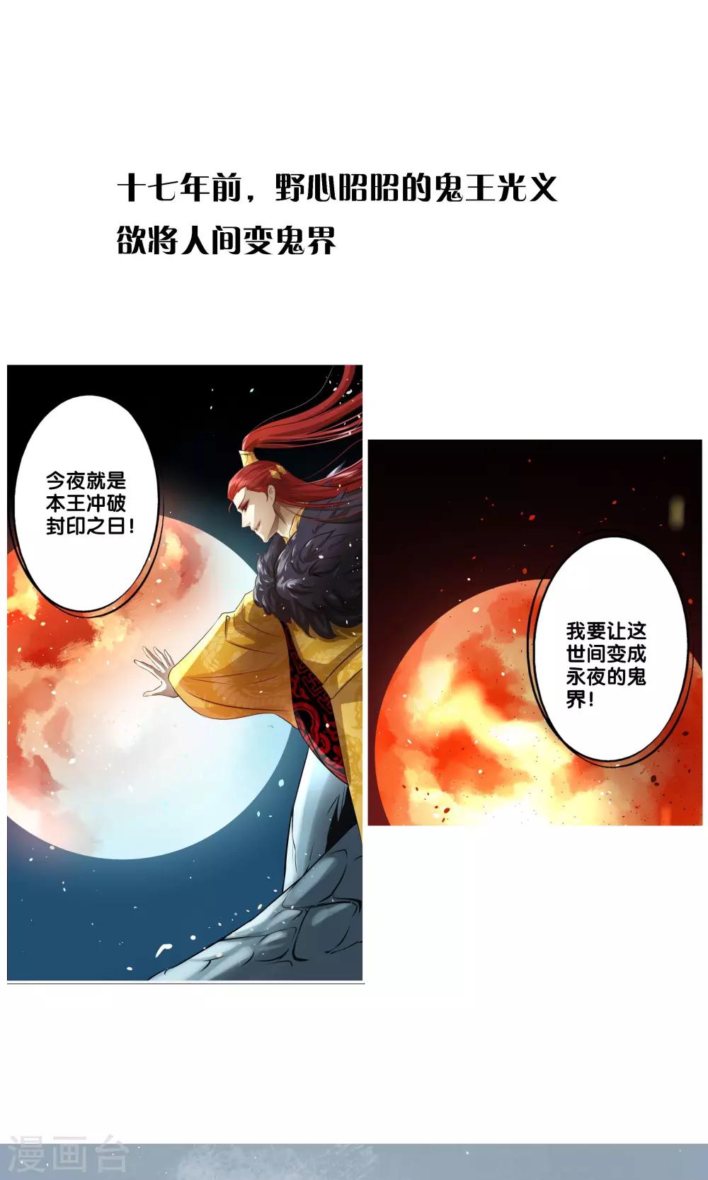 《一体双魂》漫画最新章节预告免费下拉式在线观看章节第【4】张图片