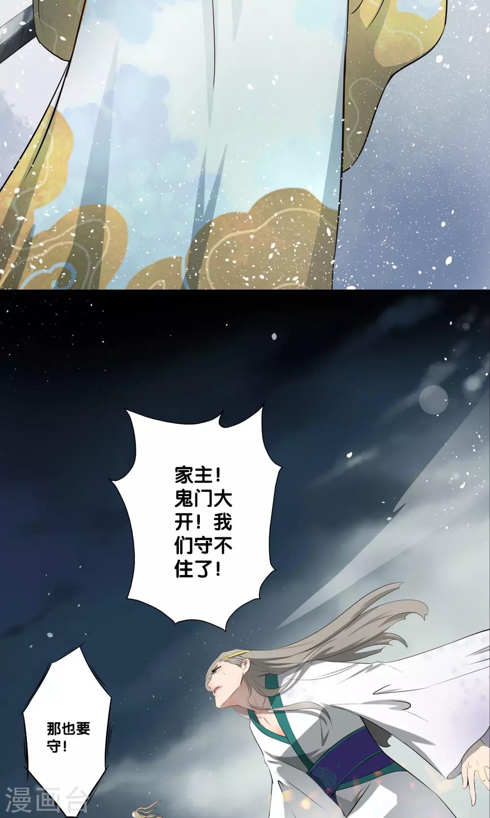 《一体双魂》漫画最新章节预告免费下拉式在线观看章节第【6】张图片