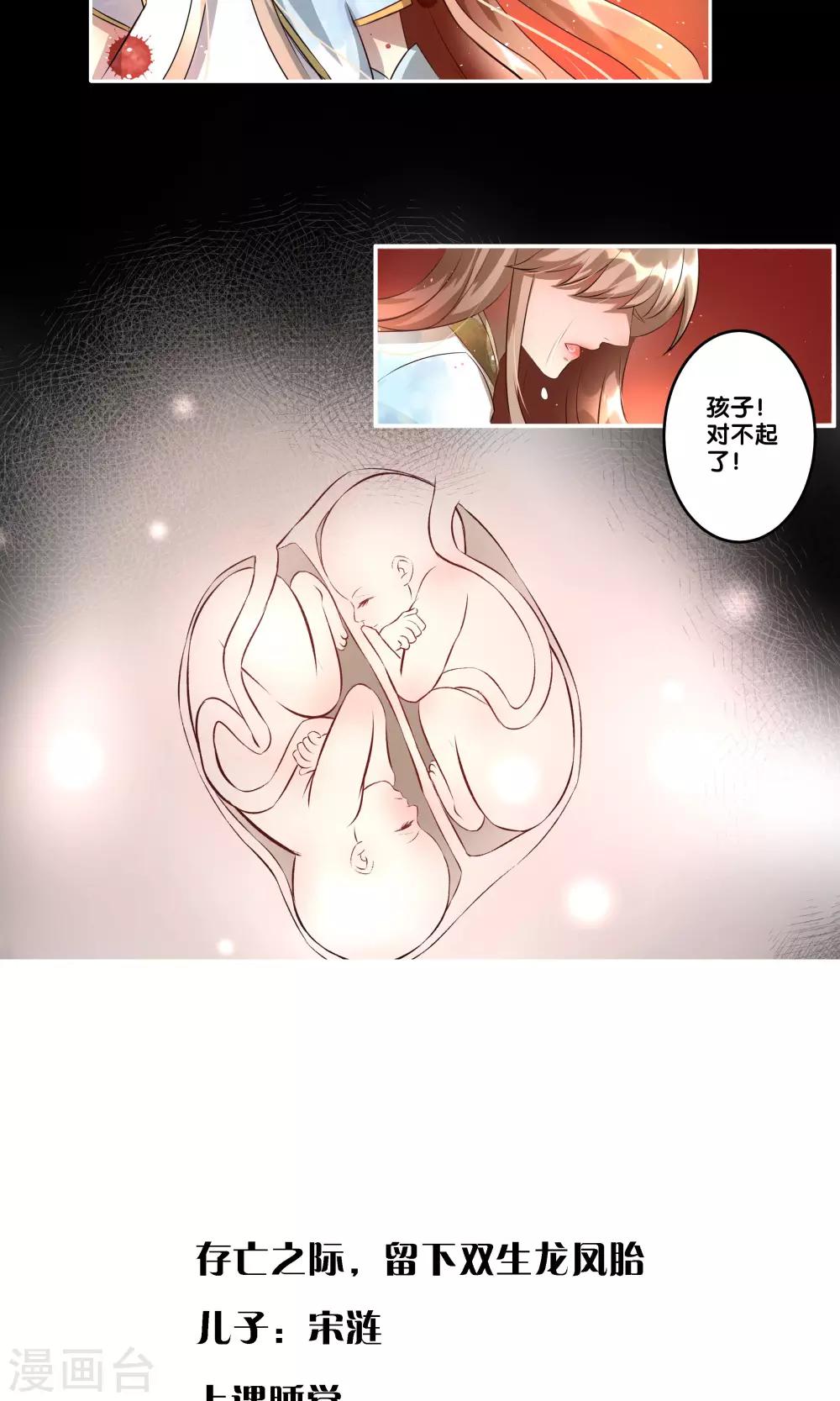 《一体双魂》漫画最新章节预告免费下拉式在线观看章节第【8】张图片