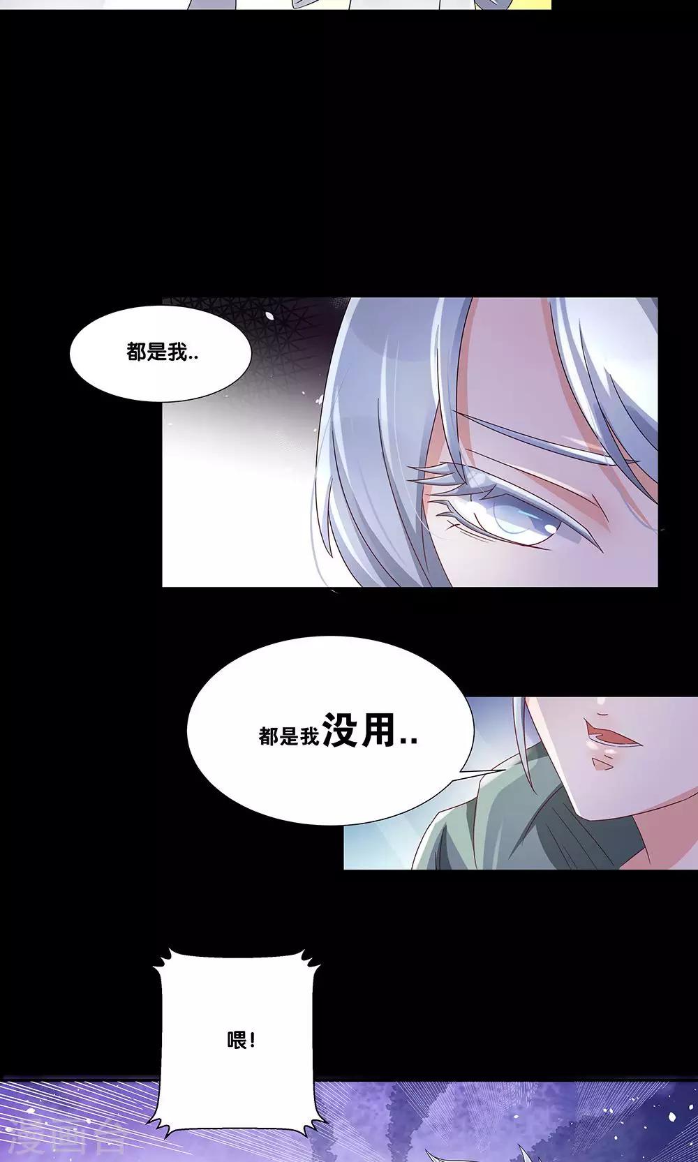 《一体双魂》漫画最新章节第10话免费下拉式在线观看章节第【11】张图片