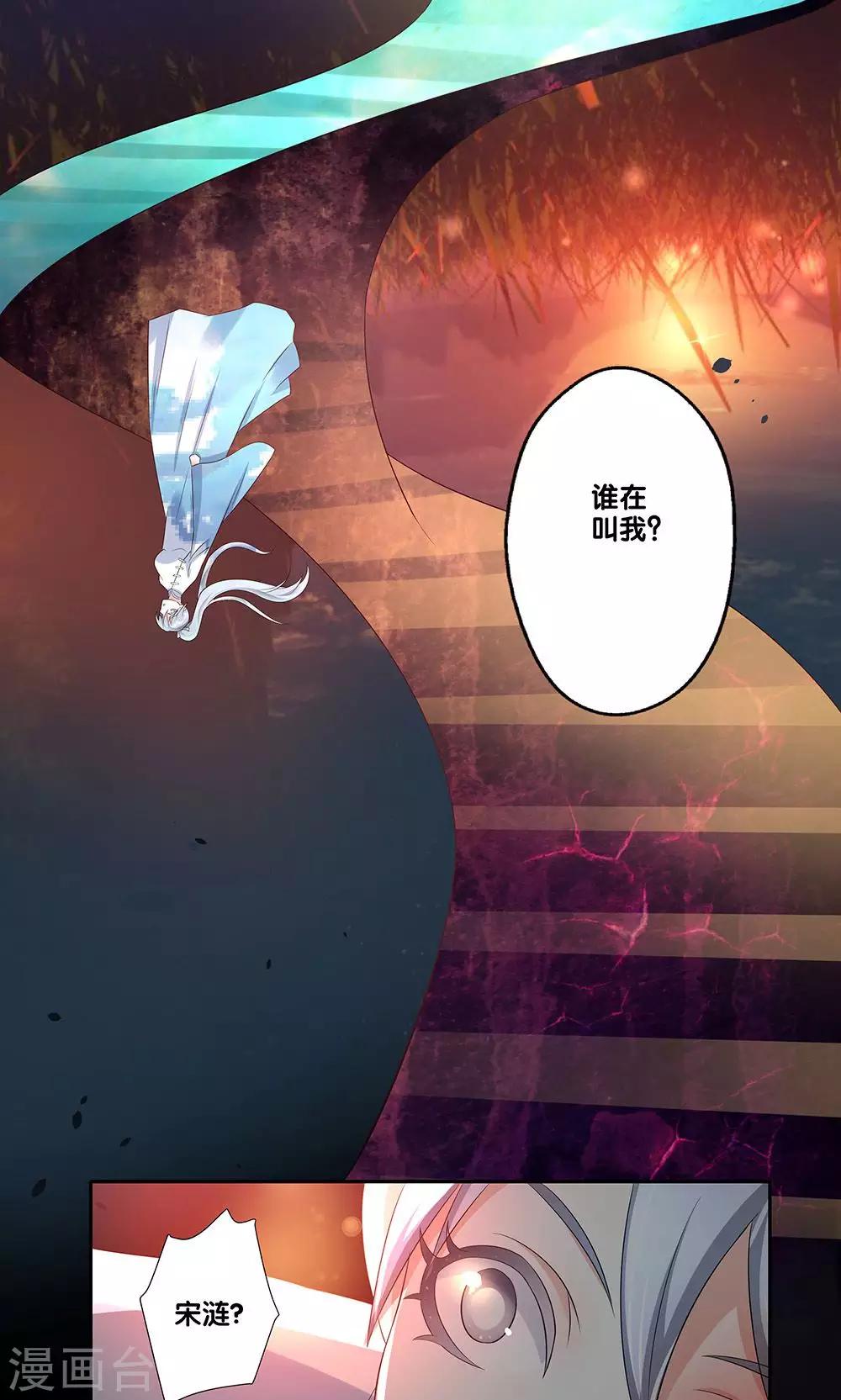 《一体双魂》漫画最新章节第10话免费下拉式在线观看章节第【18】张图片