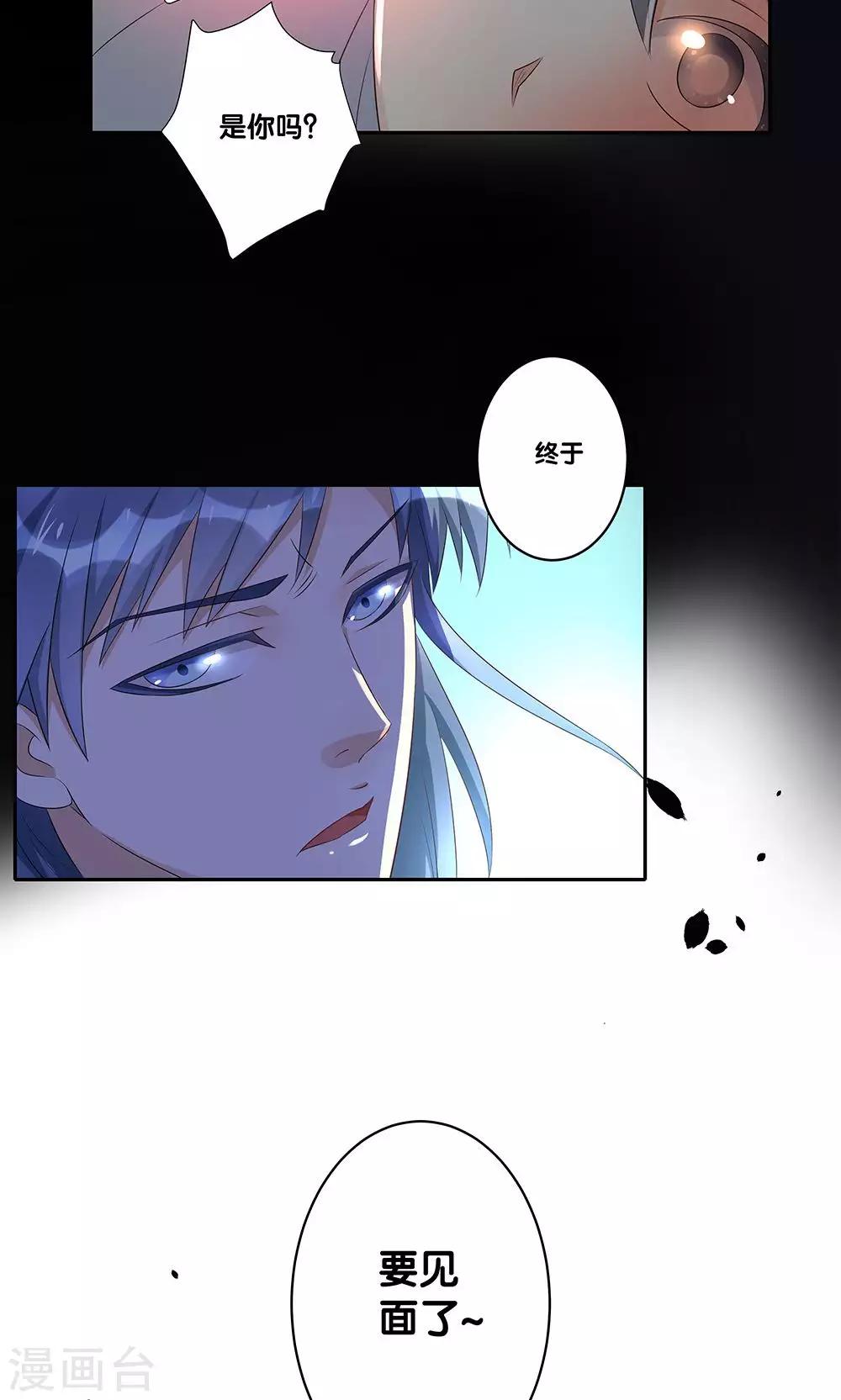 《一体双魂》漫画最新章节第10话免费下拉式在线观看章节第【19】张图片