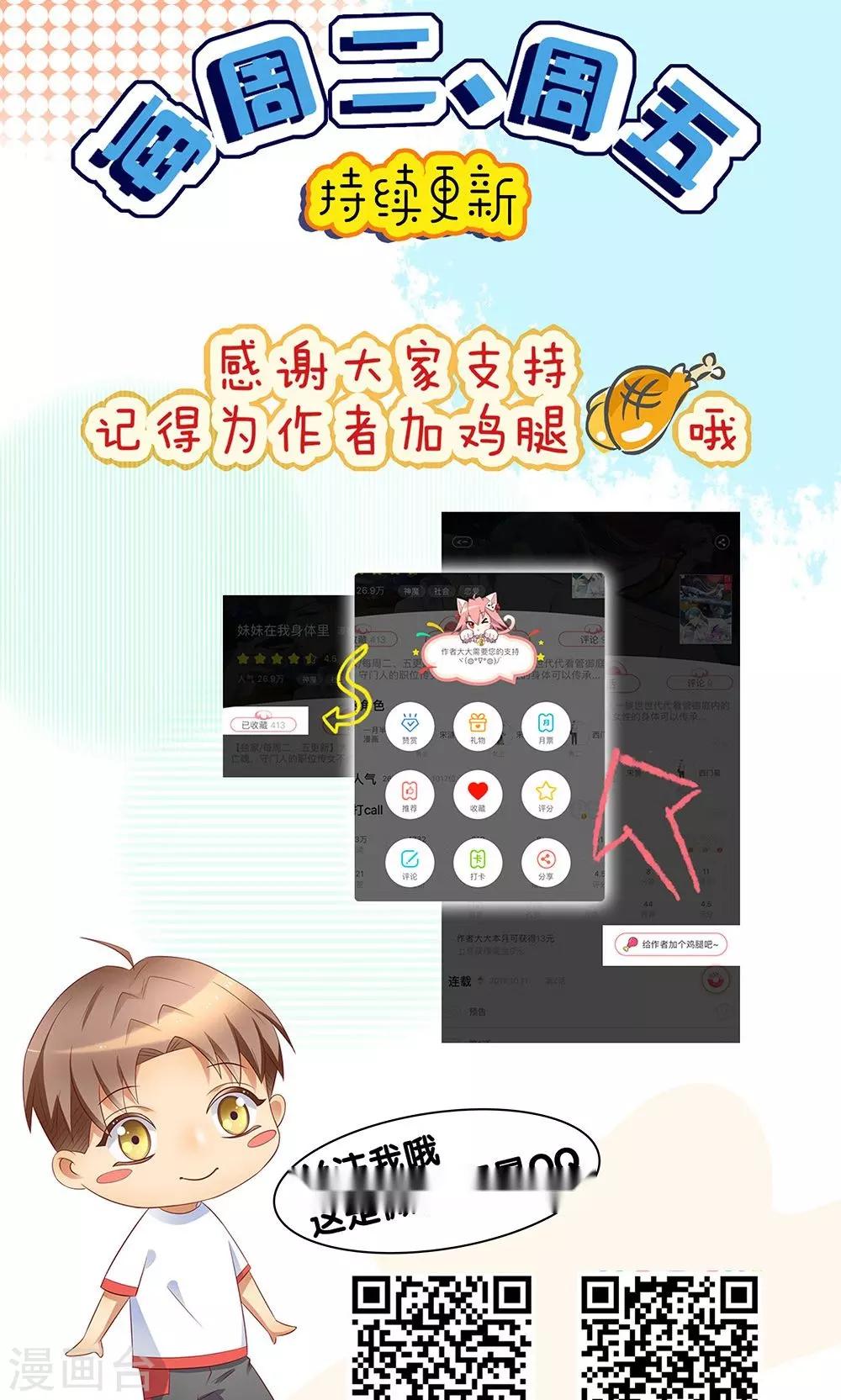 《一体双魂》漫画最新章节第10话免费下拉式在线观看章节第【29】张图片