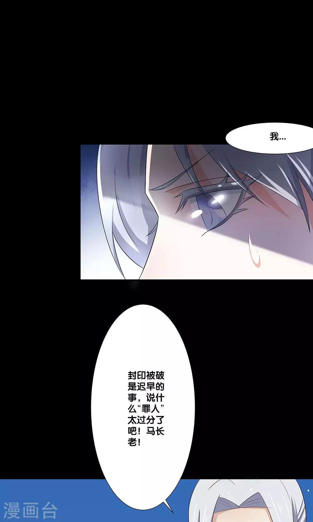 《一体双魂》漫画最新章节第10话免费下拉式在线观看章节第【9】张图片