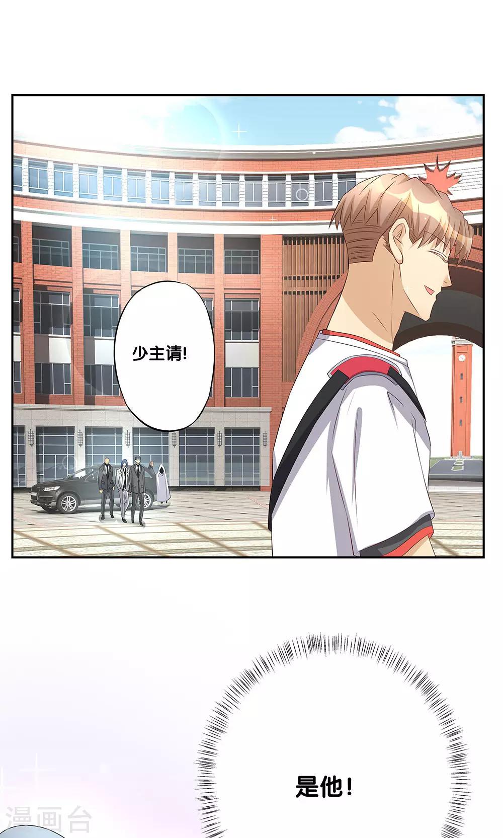 《一体双魂》漫画最新章节第11话免费下拉式在线观看章节第【15】张图片