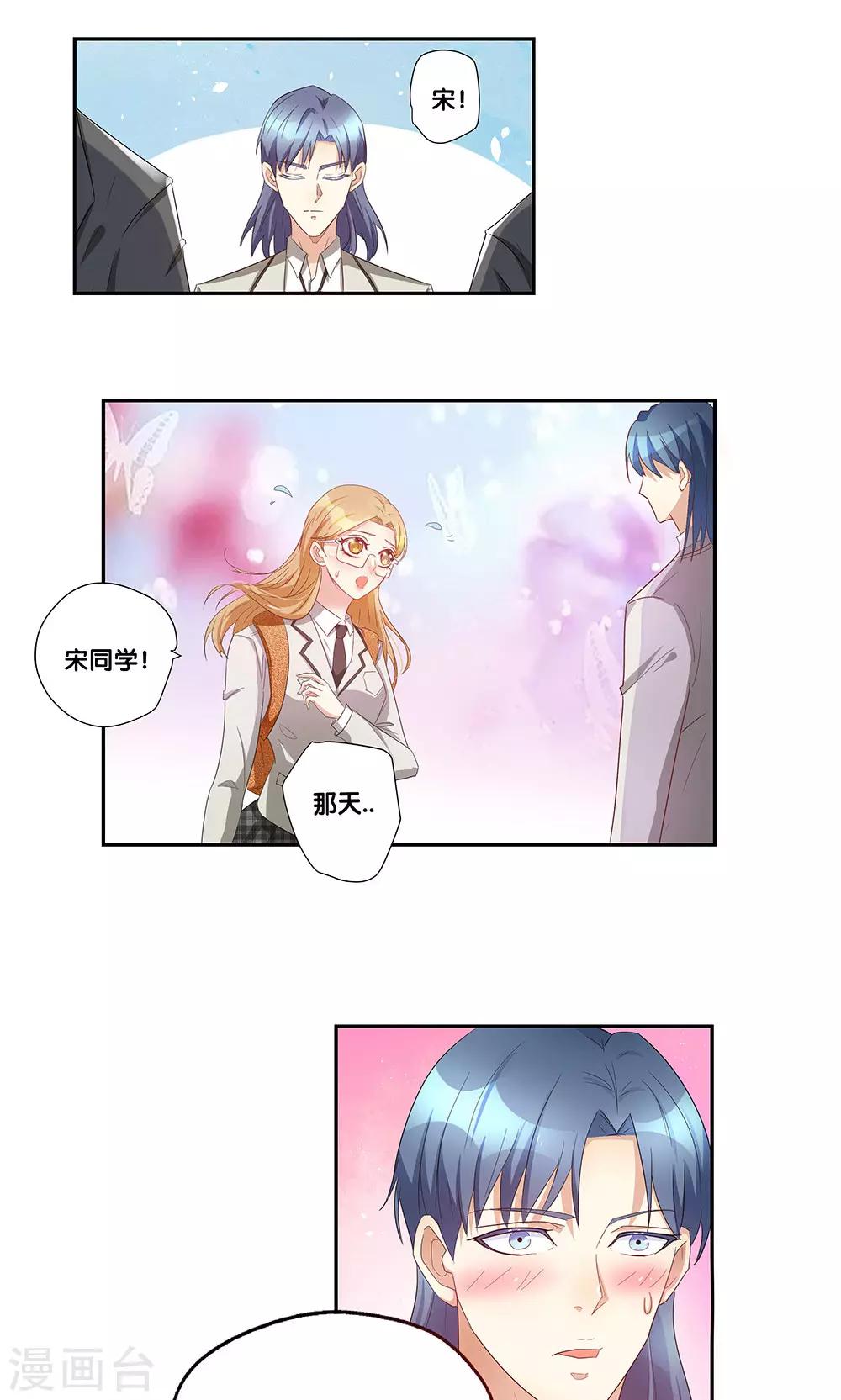 《一体双魂》漫画最新章节第11话免费下拉式在线观看章节第【21】张图片