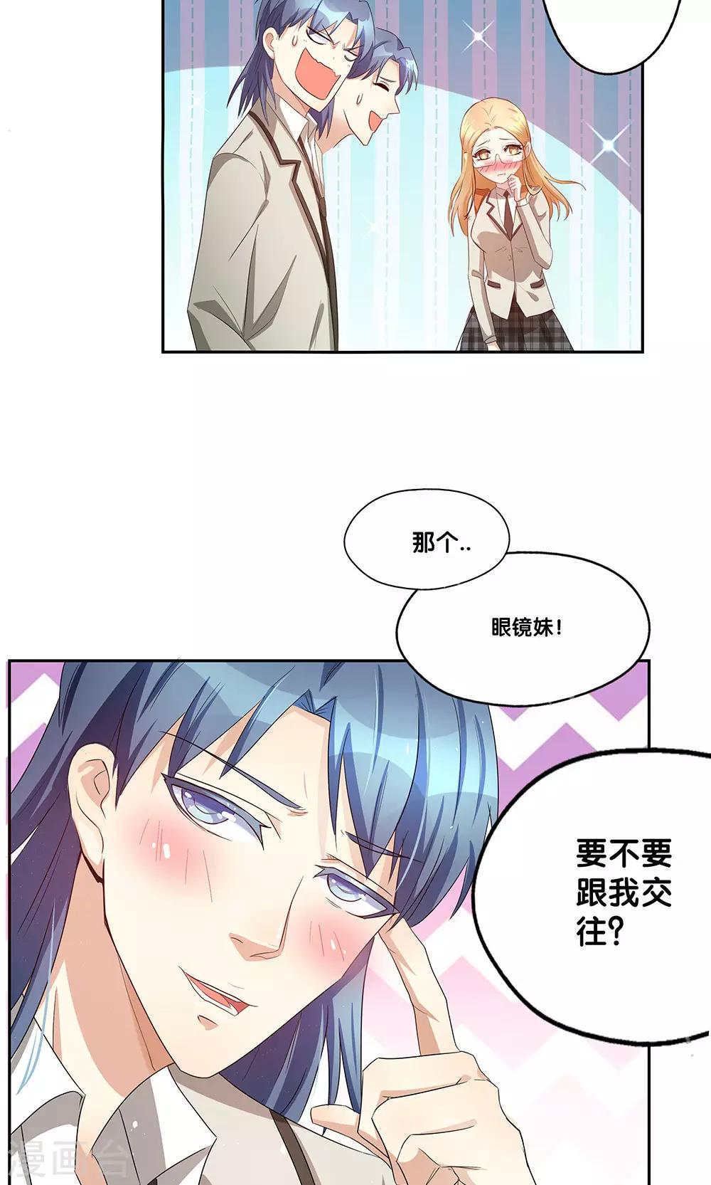 《一体双魂》漫画最新章节第11话免费下拉式在线观看章节第【23】张图片