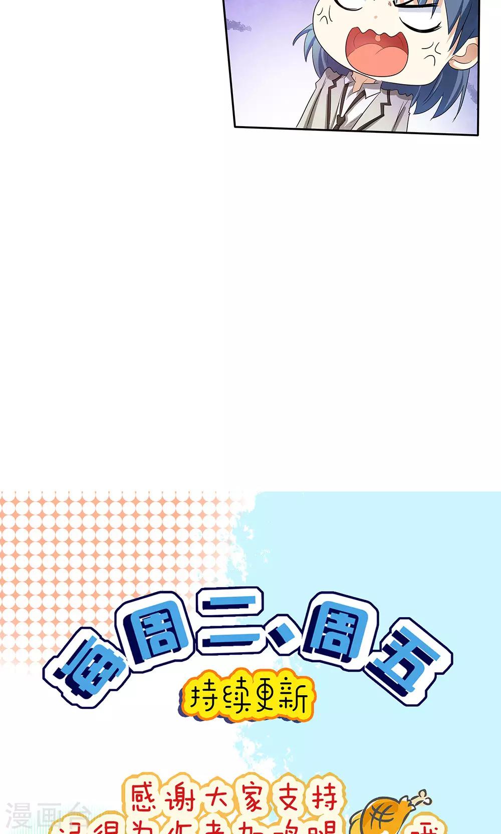 《一体双魂》漫画最新章节第11话免费下拉式在线观看章节第【27】张图片