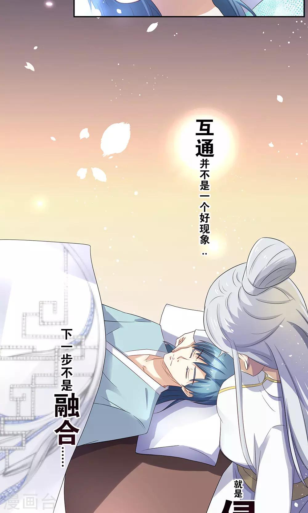 《一体双魂》漫画最新章节第11话免费下拉式在线观看章节第【8】张图片