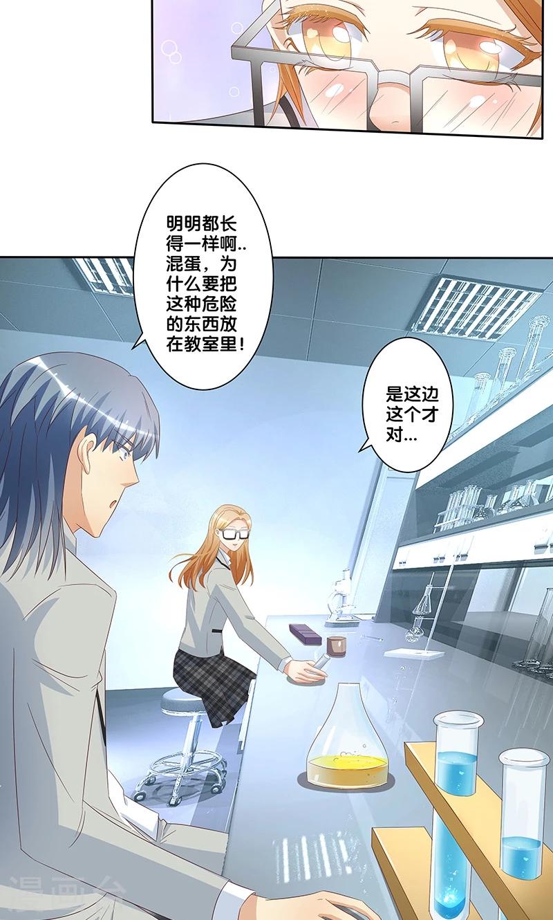 《一体双魂》漫画最新章节第12话免费下拉式在线观看章节第【14】张图片