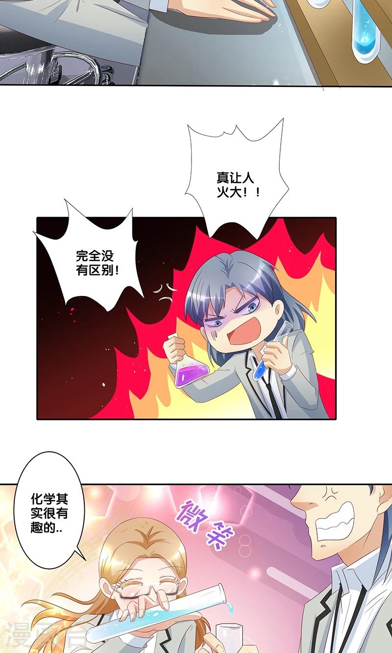 《一体双魂》漫画最新章节第12话免费下拉式在线观看章节第【15】张图片