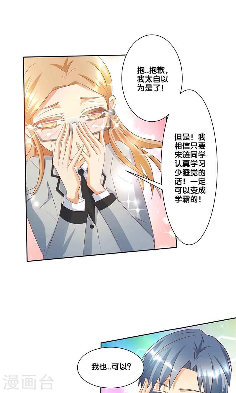 《一体双魂》漫画最新章节第12话免费下拉式在线观看章节第【19】张图片