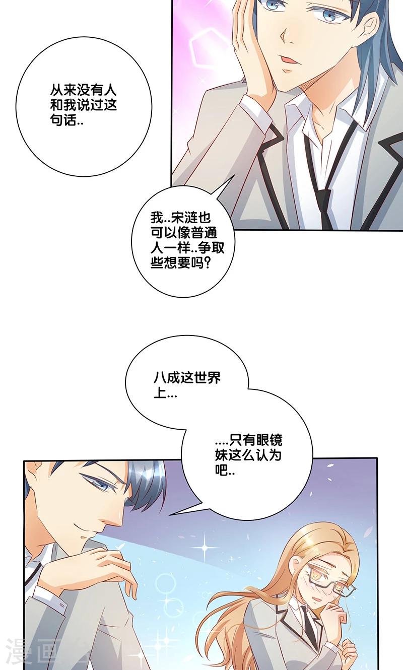 《一体双魂》漫画最新章节第12话免费下拉式在线观看章节第【20】张图片