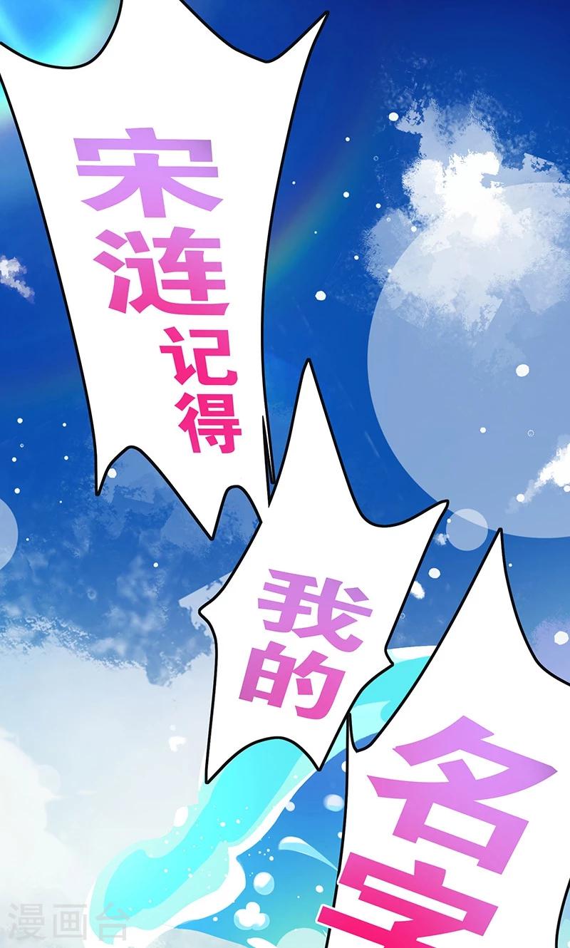 《一体双魂》漫画最新章节第12话免费下拉式在线观看章节第【23】张图片