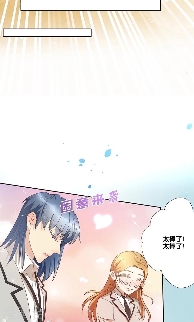 《一体双魂》漫画最新章节第12话免费下拉式在线观看章节第【25】张图片