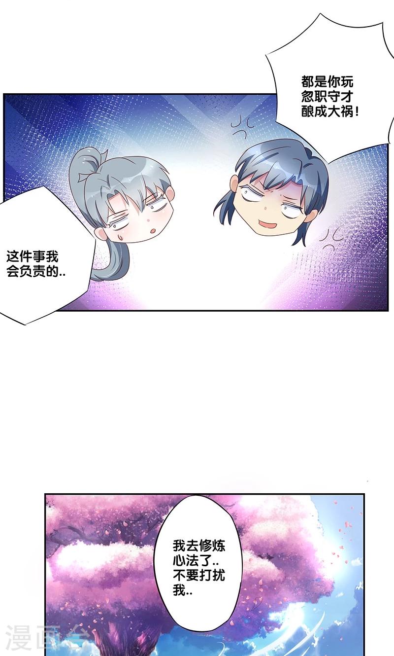 《一体双魂》漫画最新章节第12话免费下拉式在线观看章节第【7】张图片