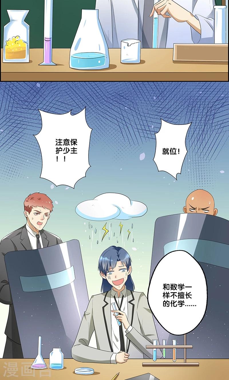 《一体双魂》漫画最新章节第12话免费下拉式在线观看章节第【9】张图片