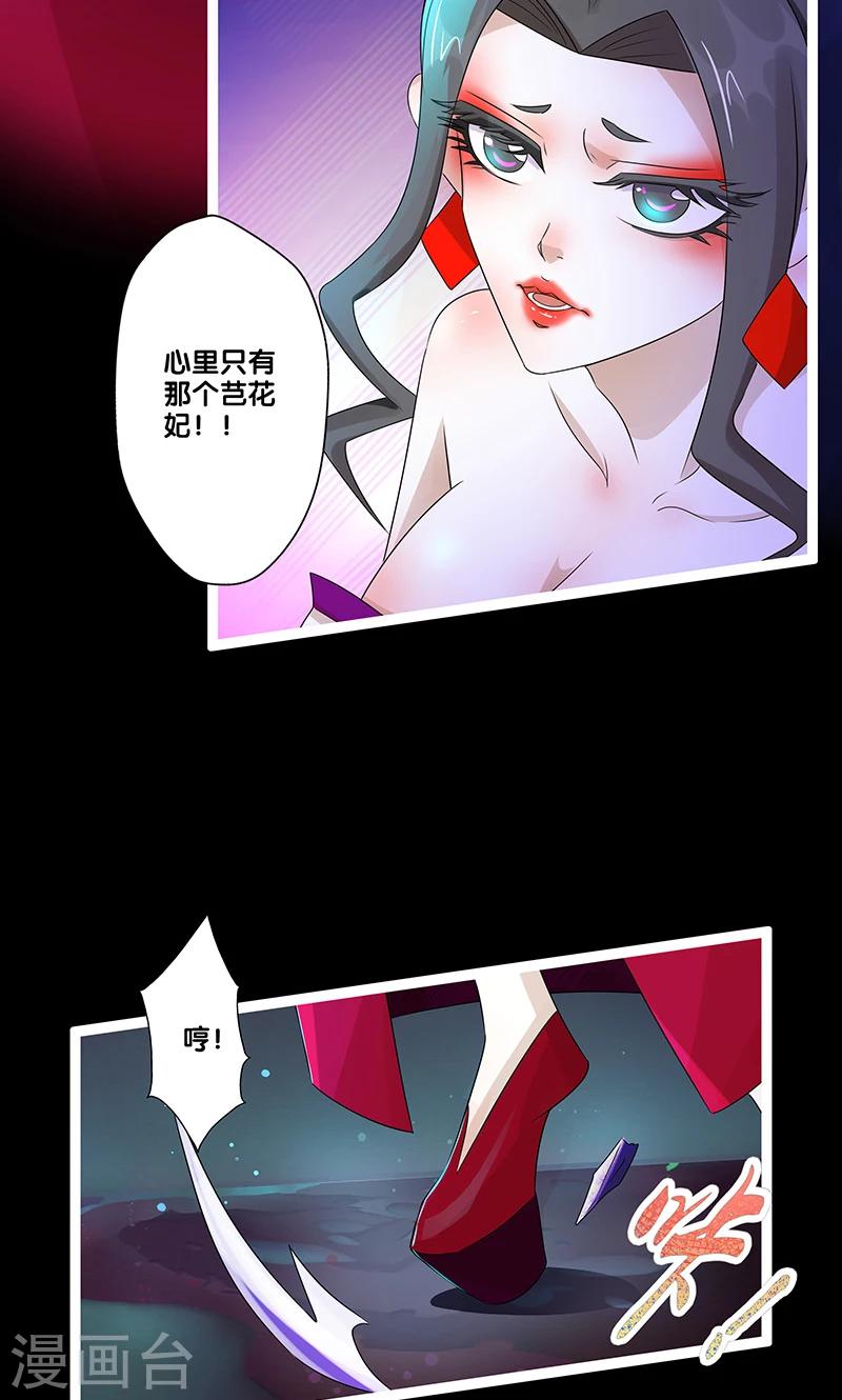 《一体双魂》漫画最新章节第13话免费下拉式在线观看章节第【11】张图片