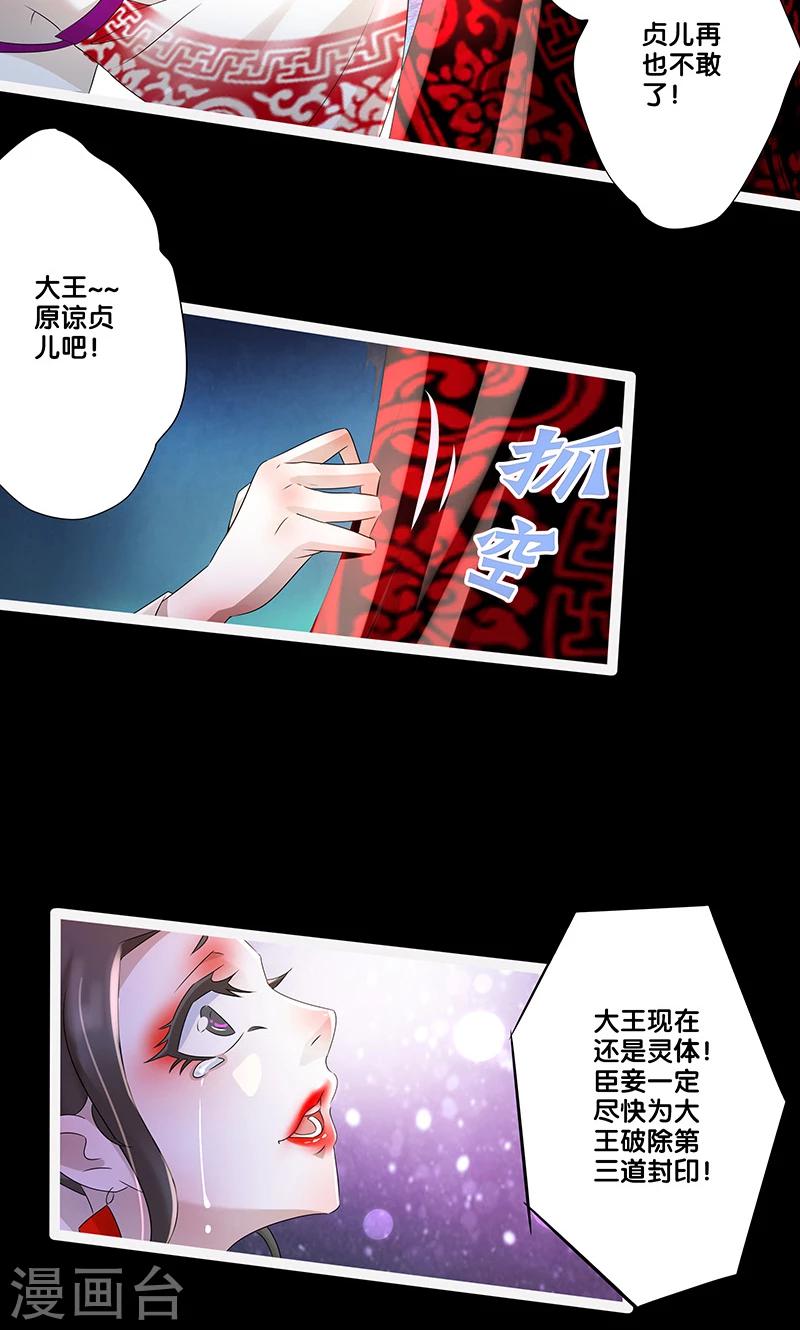 《一体双魂》漫画最新章节第13话免费下拉式在线观看章节第【16】张图片