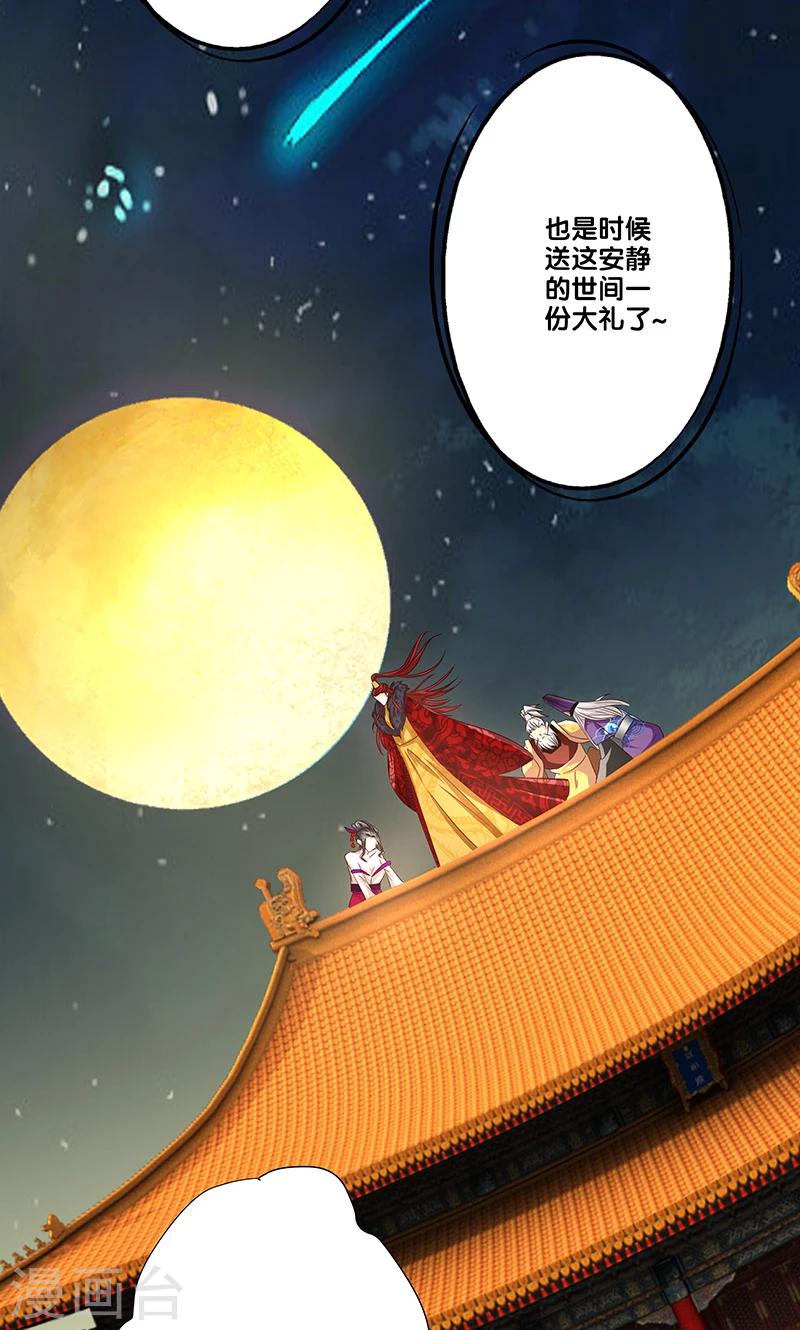 《一体双魂》漫画最新章节第13话免费下拉式在线观看章节第【21】张图片