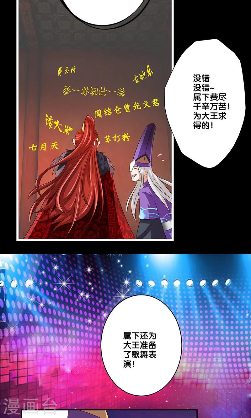 《一体双魂》漫画最新章节第13话免费下拉式在线观看章节第【24】张图片