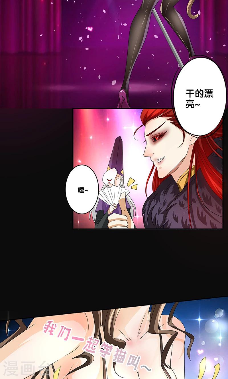 《一体双魂》漫画最新章节第13话免费下拉式在线观看章节第【26】张图片