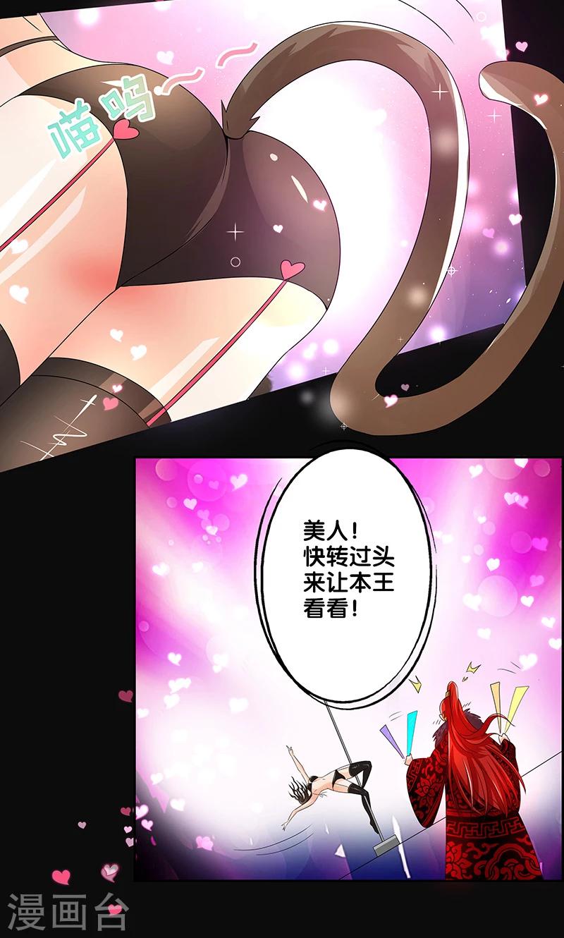 《一体双魂》漫画最新章节第13话免费下拉式在线观看章节第【28】张图片