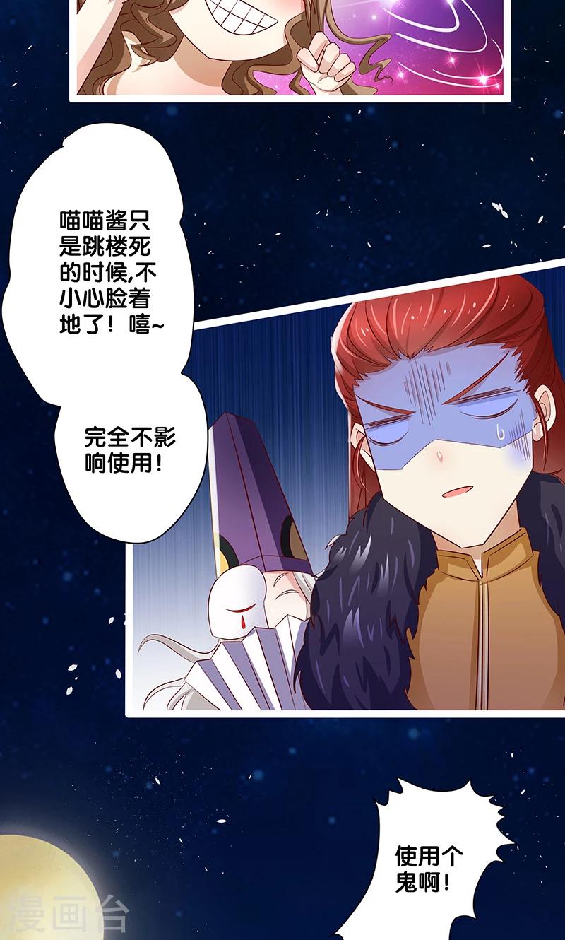 《一体双魂》漫画最新章节第13话免费下拉式在线观看章节第【30】张图片