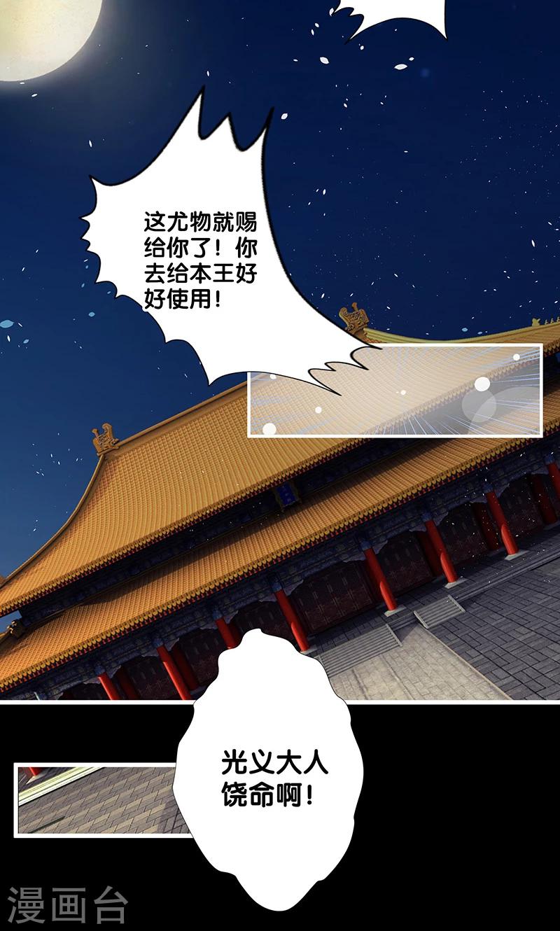 《一体双魂》漫画最新章节第13话免费下拉式在线观看章节第【31】张图片