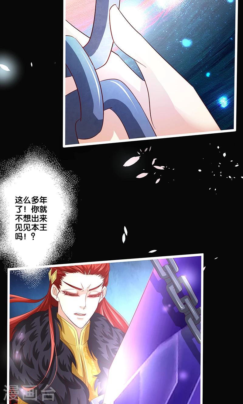 《一体双魂》漫画最新章节第13话免费下拉式在线观看章节第【4】张图片