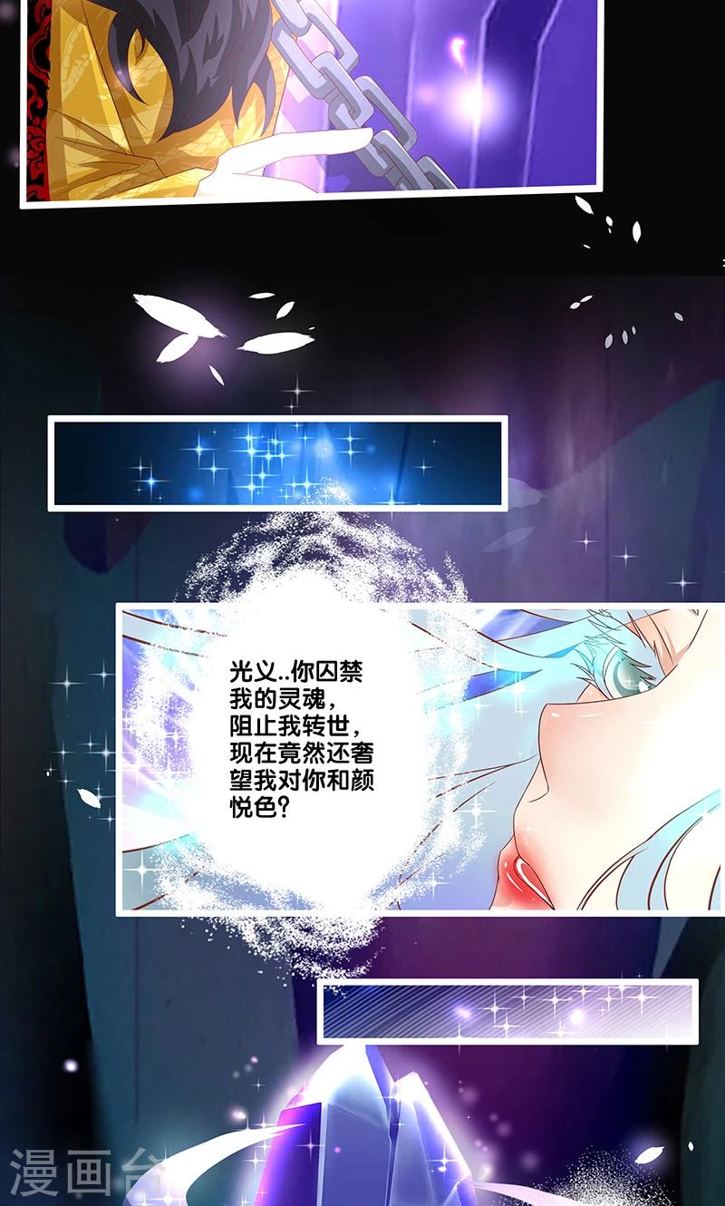 《一体双魂》漫画最新章节第13话免费下拉式在线观看章节第【5】张图片