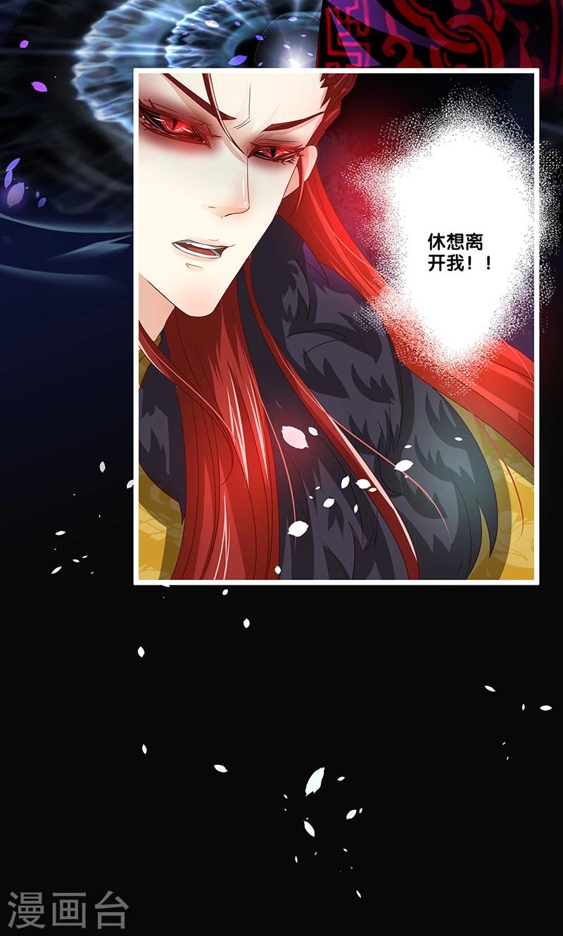 《一体双魂》漫画最新章节第13话免费下拉式在线观看章节第【8】张图片