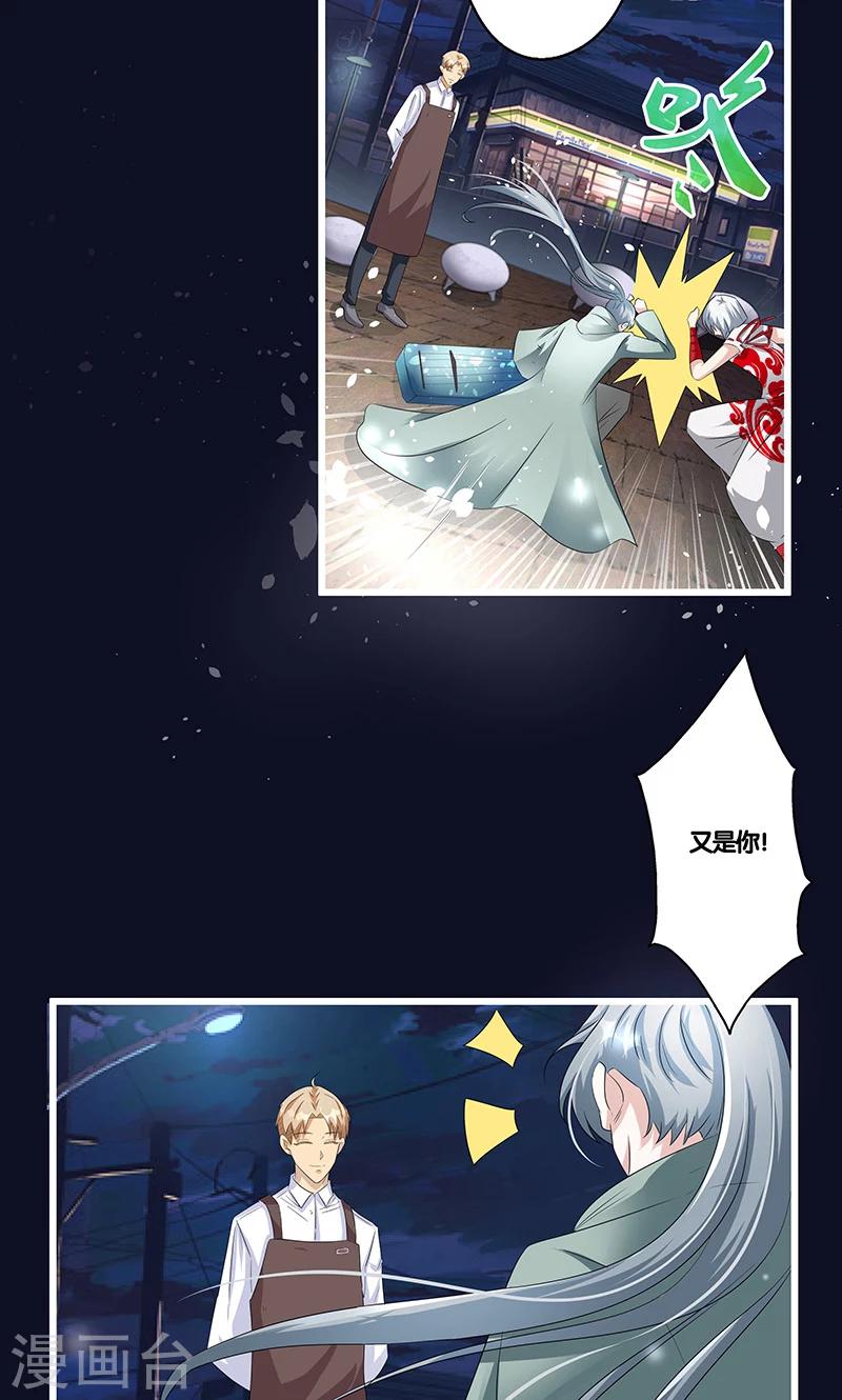 《一体双魂》漫画最新章节第14话免费下拉式在线观看章节第【10】张图片