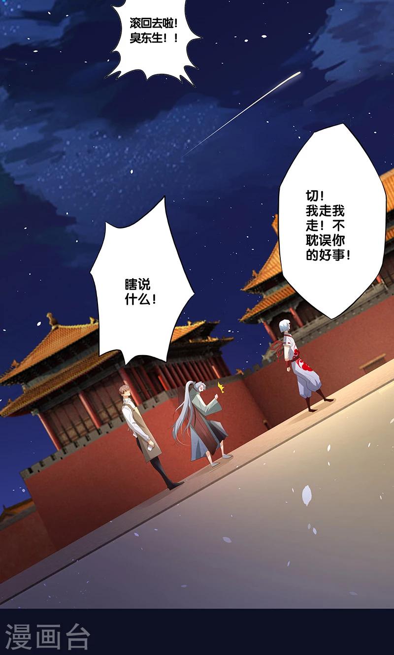 《一体双魂》漫画最新章节第14话免费下拉式在线观看章节第【14】张图片