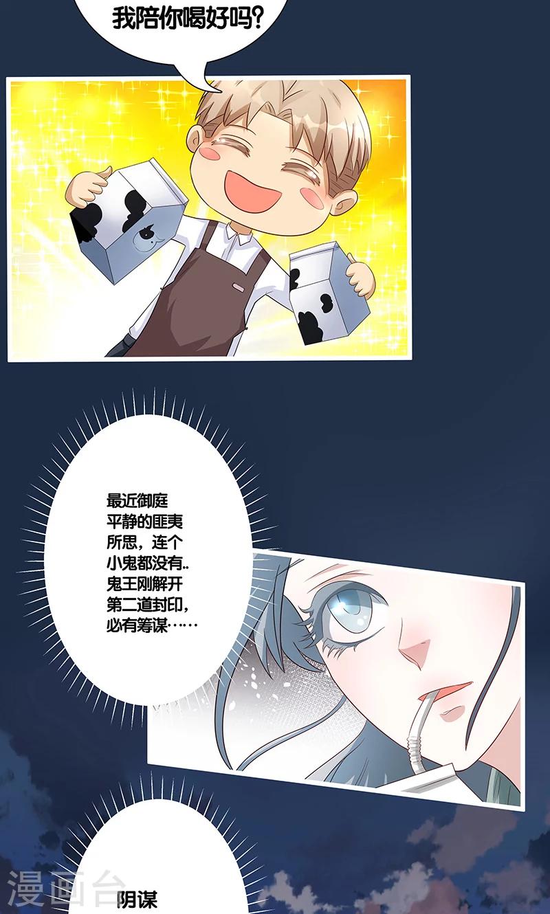 《一体双魂》漫画最新章节第14话免费下拉式在线观看章节第【17】张图片