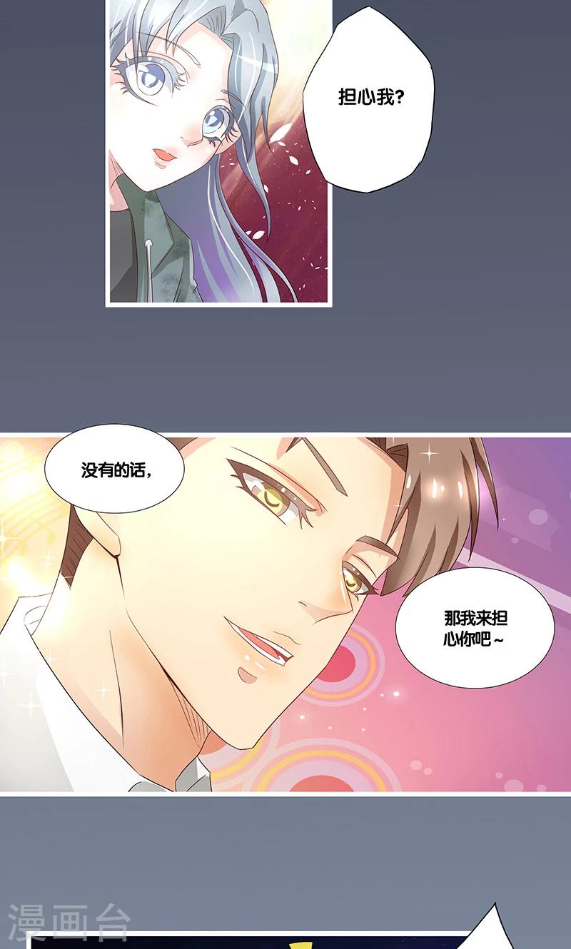 《一体双魂》漫画最新章节第14话免费下拉式在线观看章节第【22】张图片