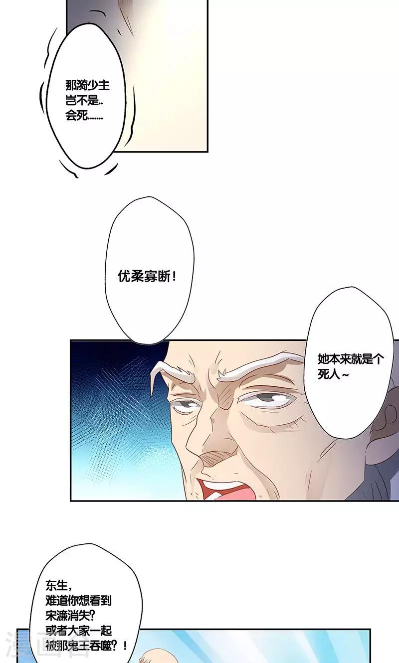 《一体双魂》漫画最新章节第15话免费下拉式在线观看章节第【10】张图片