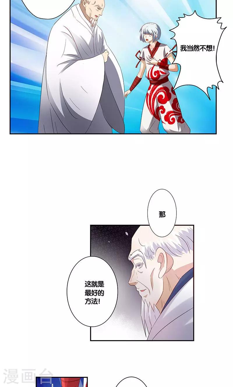 《一体双魂》漫画最新章节第15话免费下拉式在线观看章节第【11】张图片