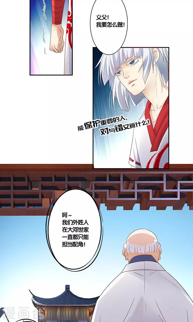 《一体双魂》漫画最新章节第15话免费下拉式在线观看章节第【12】张图片