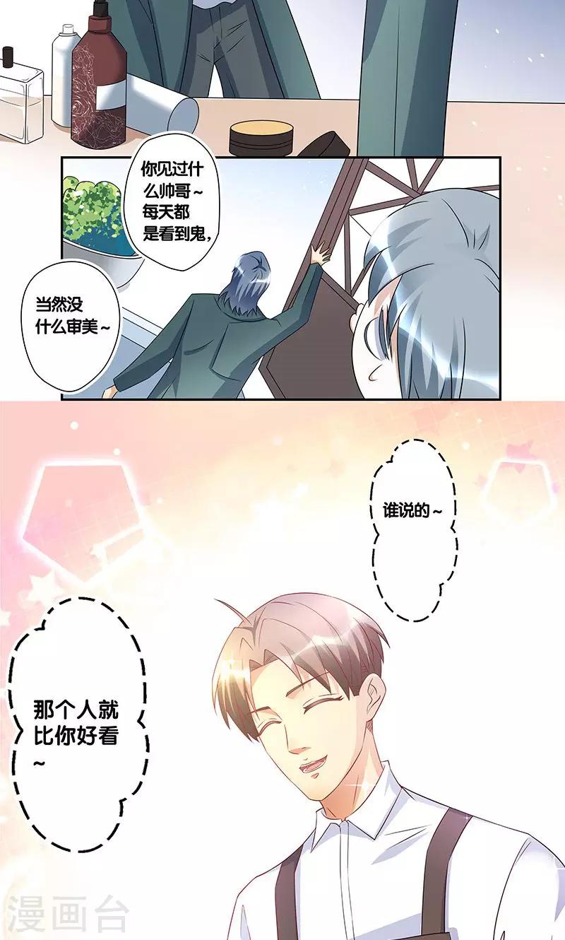 《一体双魂》漫画最新章节第15话免费下拉式在线观看章节第【17】张图片