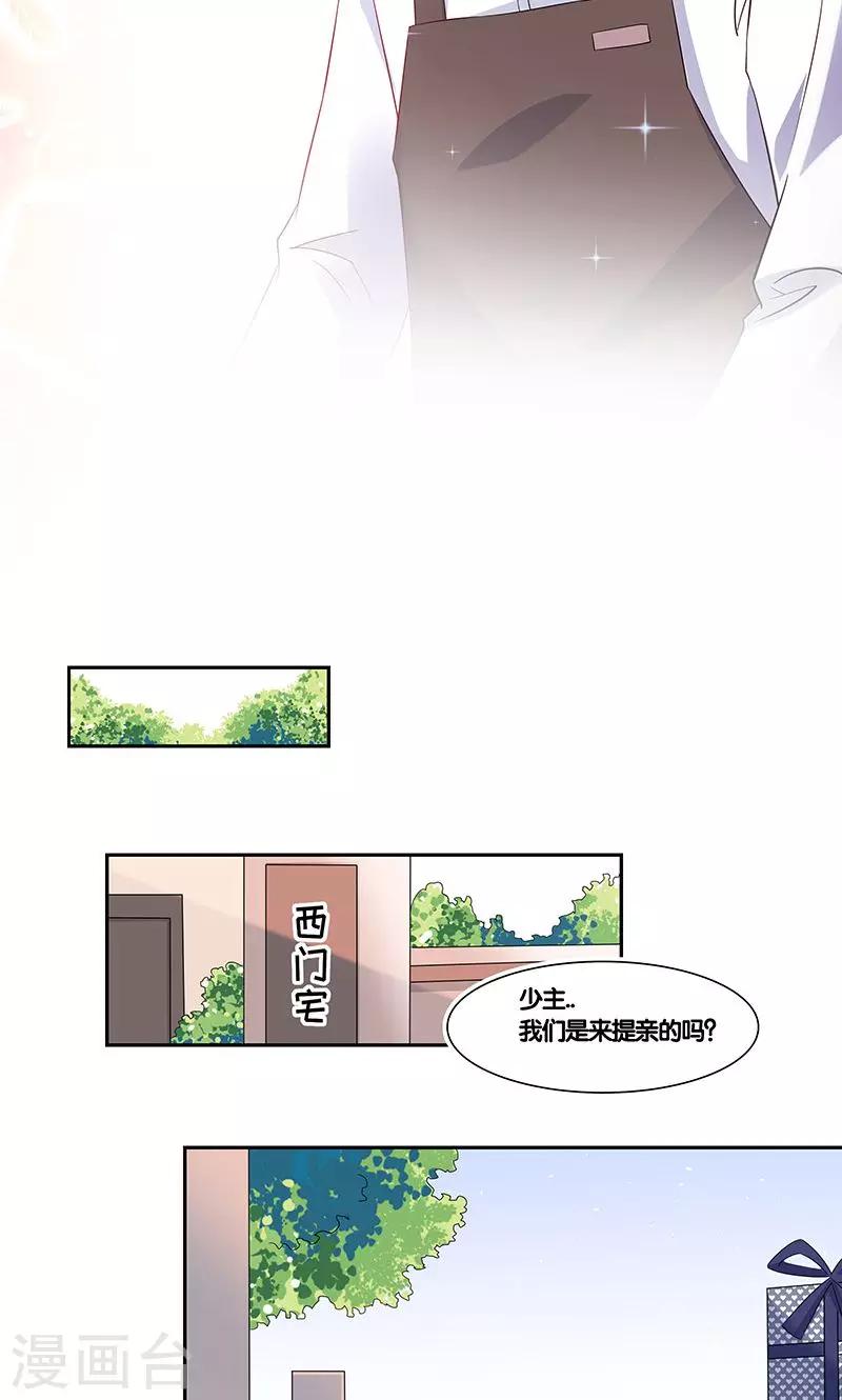 《一体双魂》漫画最新章节第15话免费下拉式在线观看章节第【18】张图片