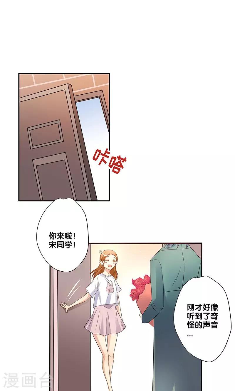 《一体双魂》漫画最新章节第15话免费下拉式在线观看章节第【23】张图片