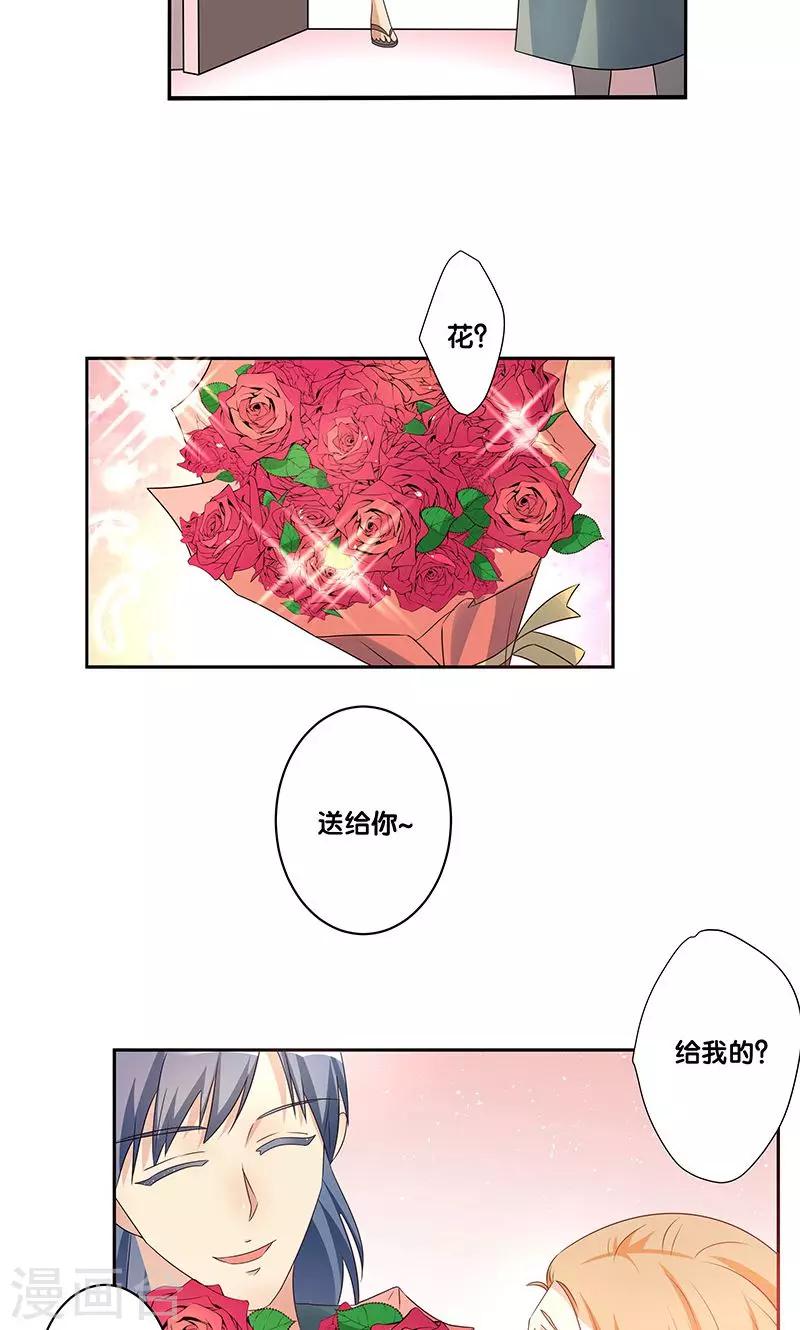 《一体双魂》漫画最新章节第15话免费下拉式在线观看章节第【24】张图片