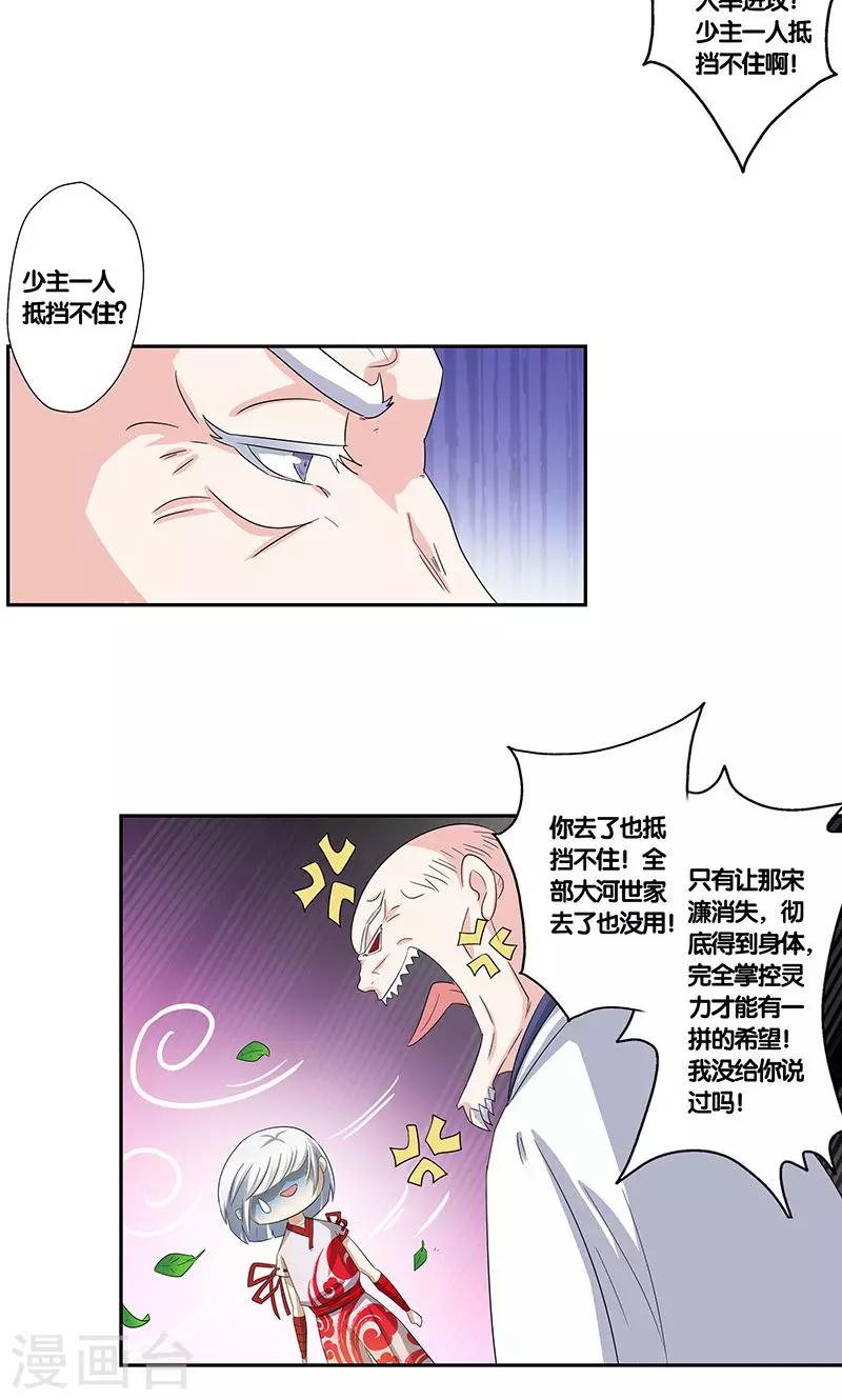 《一体双魂》漫画最新章节第15话免费下拉式在线观看章节第【6】张图片