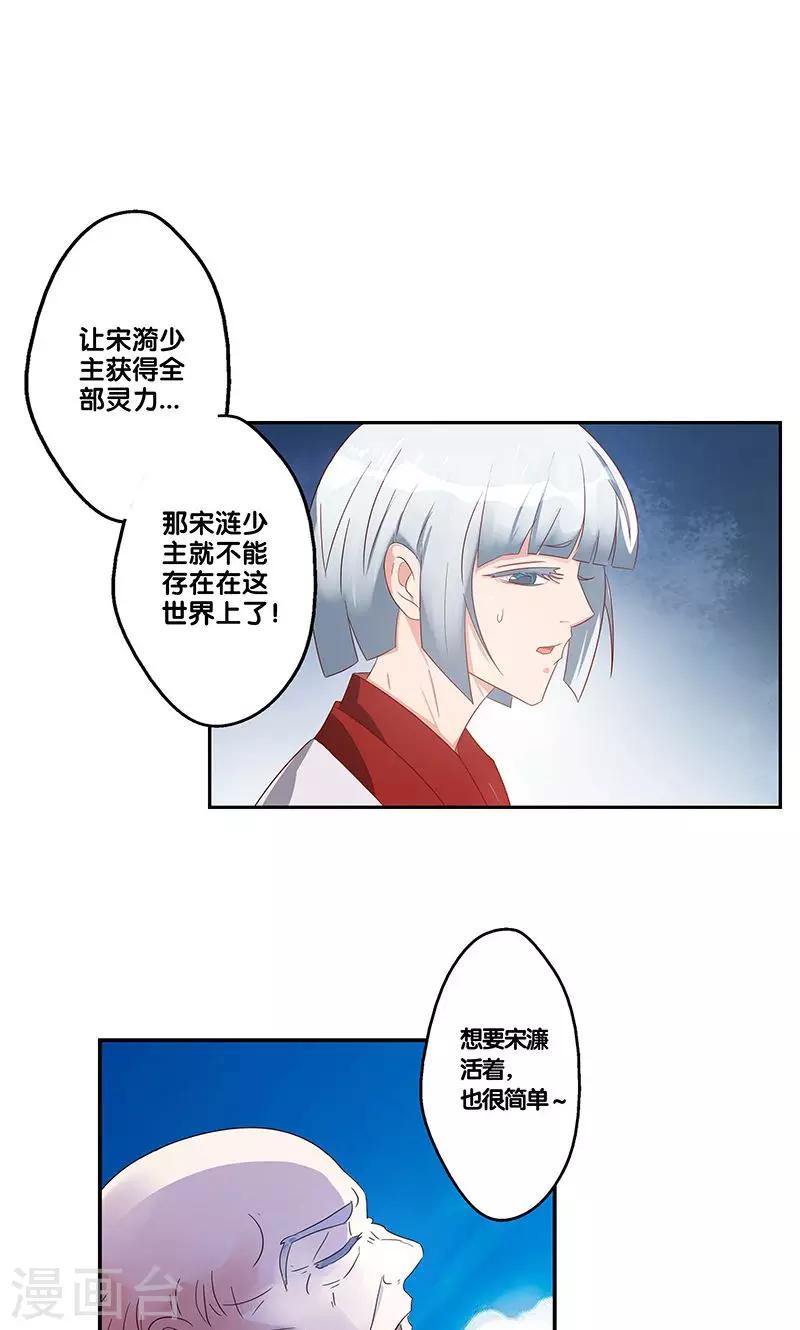 《一体双魂》漫画最新章节第15话免费下拉式在线观看章节第【7】张图片