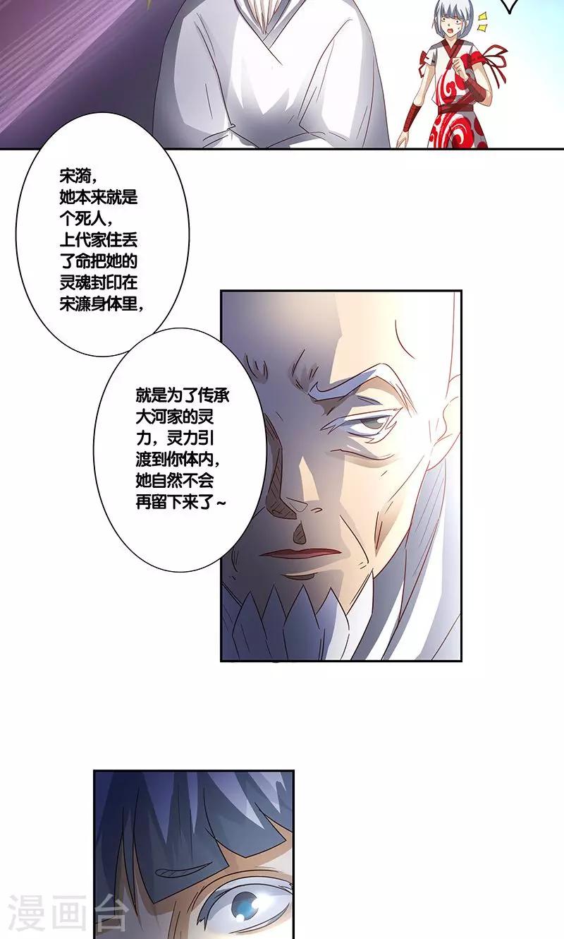 《一体双魂》漫画最新章节第15话免费下拉式在线观看章节第【9】张图片