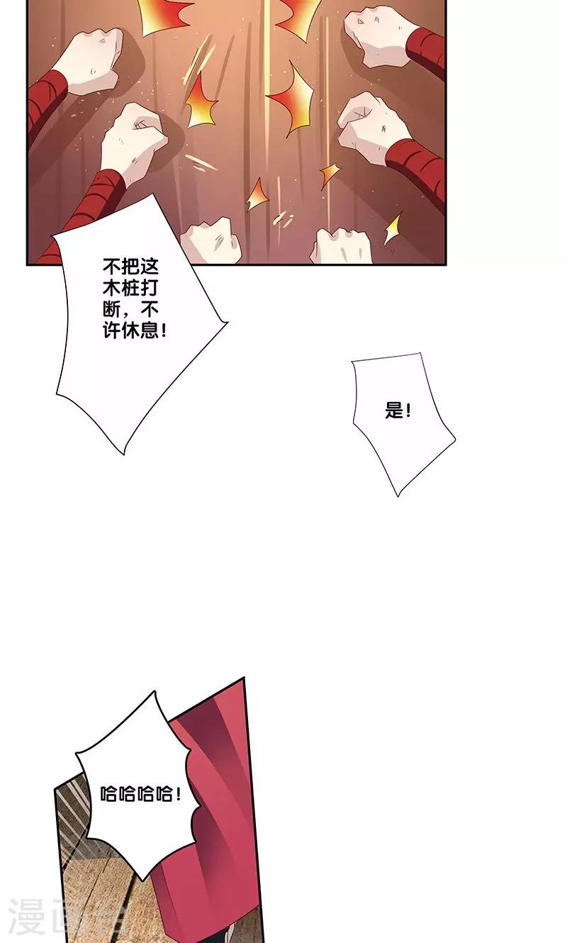 《一体双魂》漫画最新章节第17话免费下拉式在线观看章节第【10】张图片